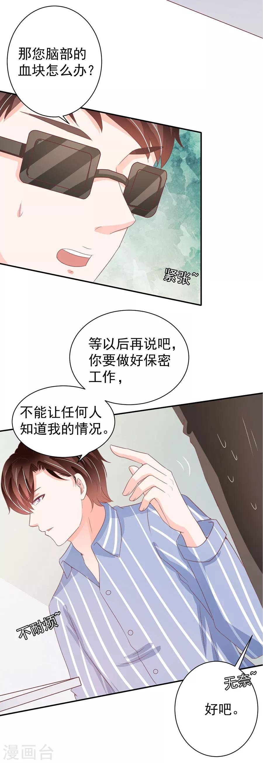 第214话