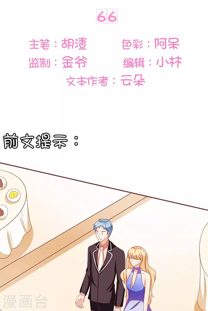 第66话