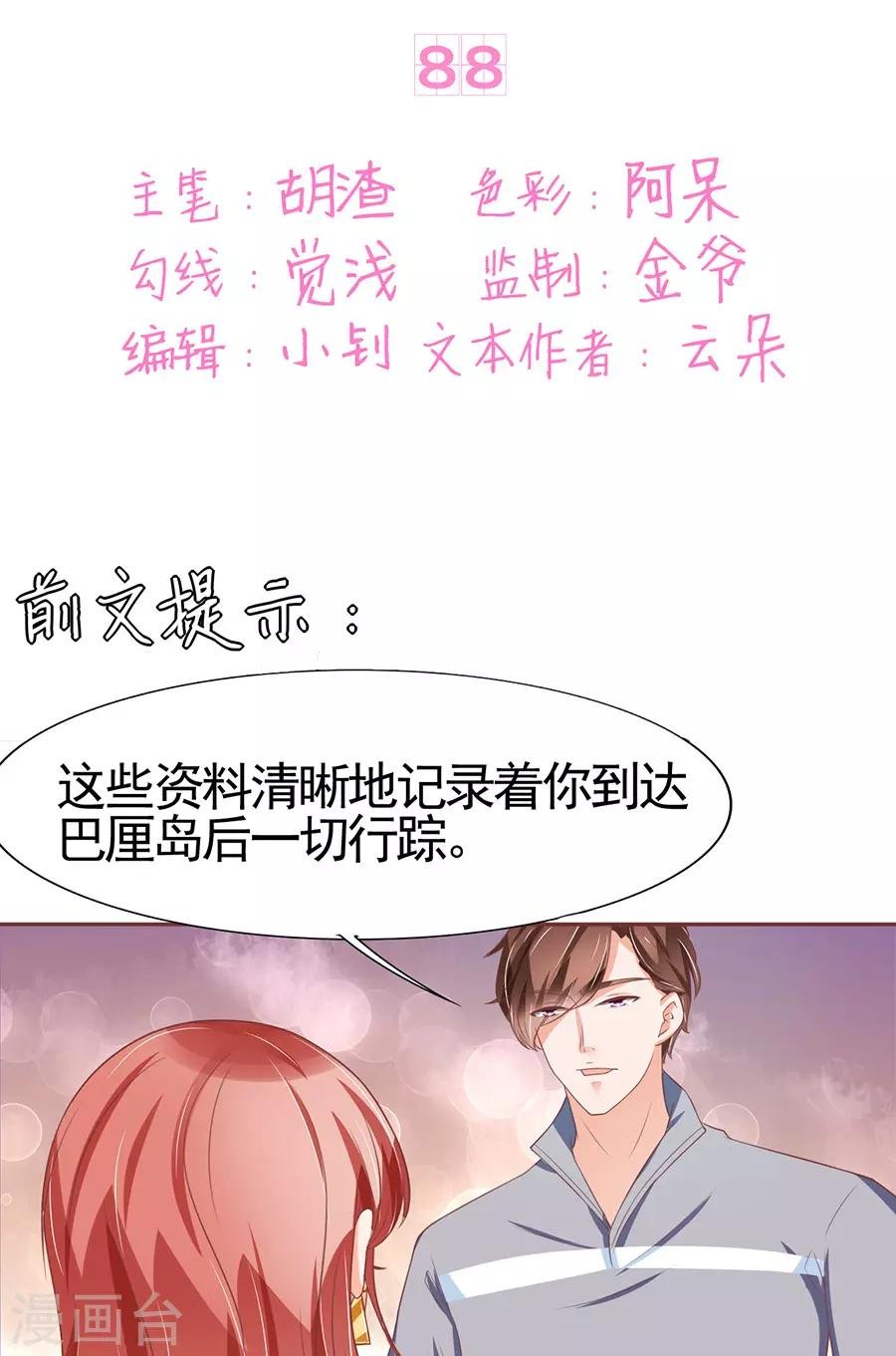 第88话
