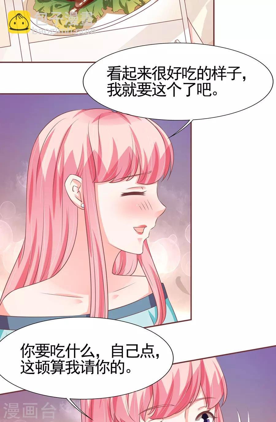第88话