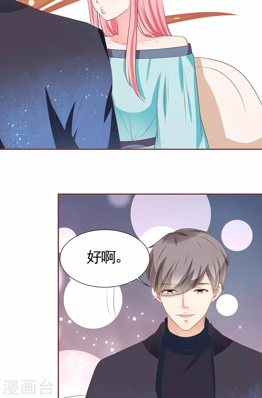 第88话