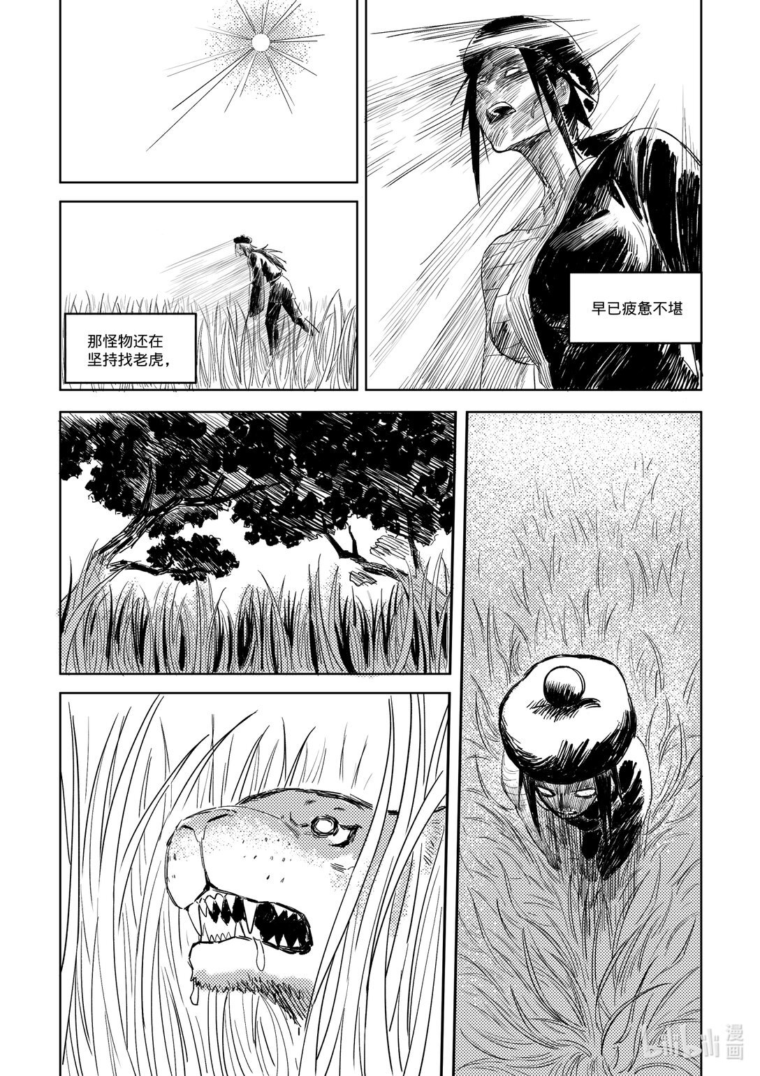 打虎 姻缘