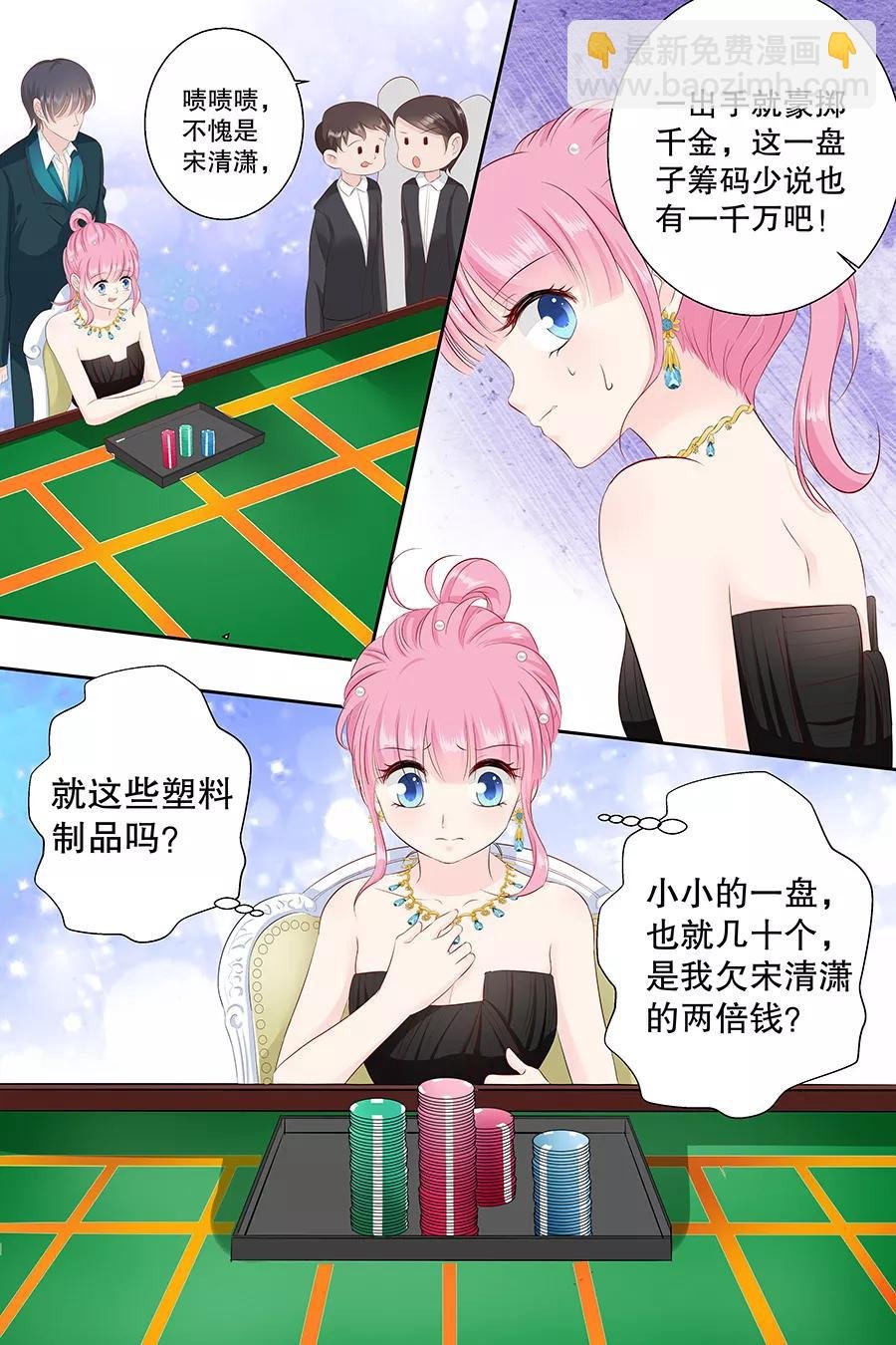 第101话 别走我的一千万