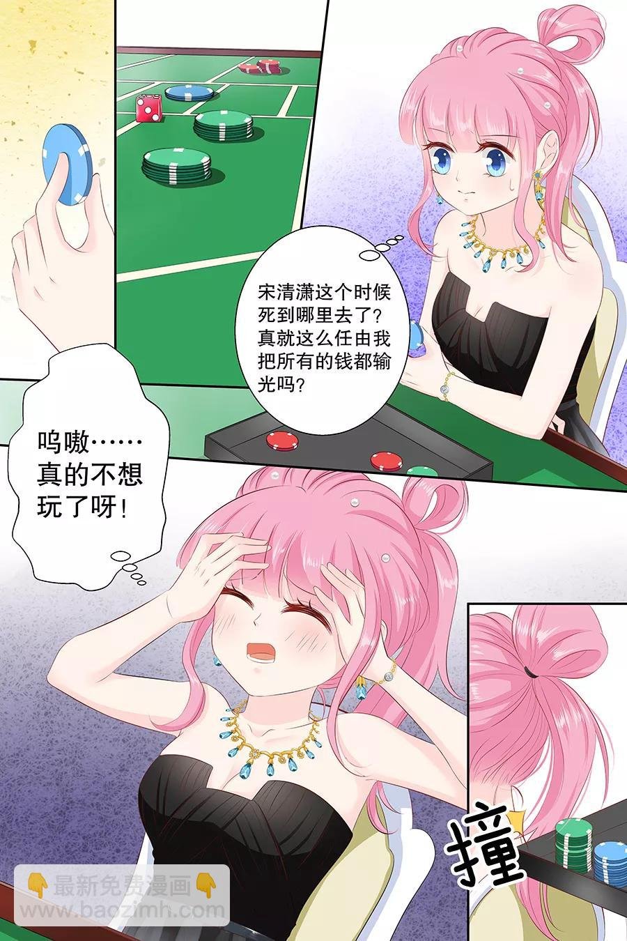 第101话 别走我的一千万
