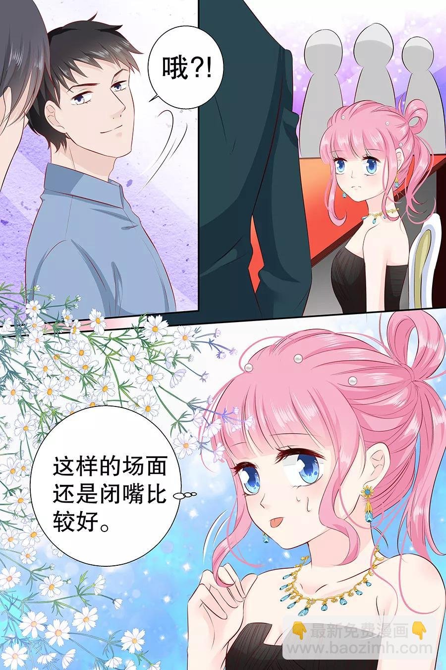 第103话 多赚50万
