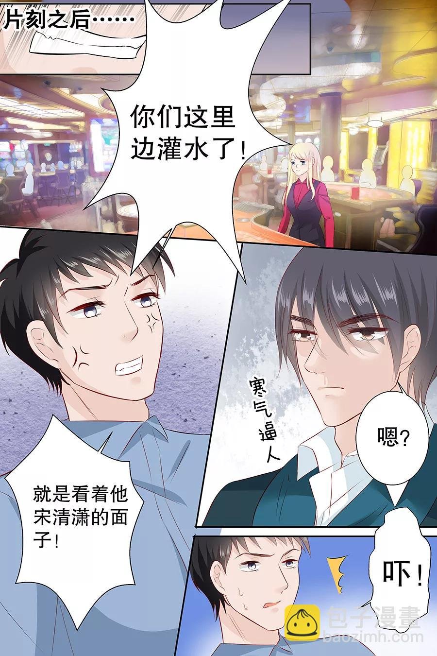第103话 多赚50万