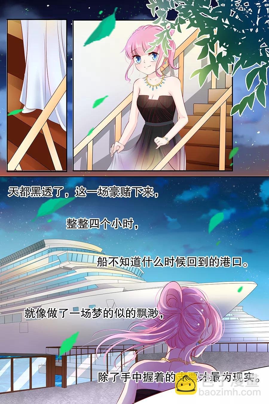 第103话 多赚50万