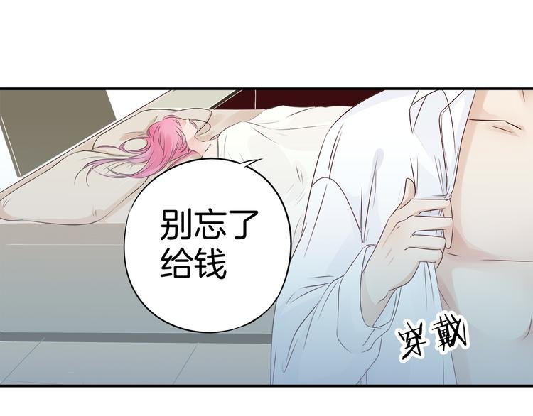 第11话 交易03