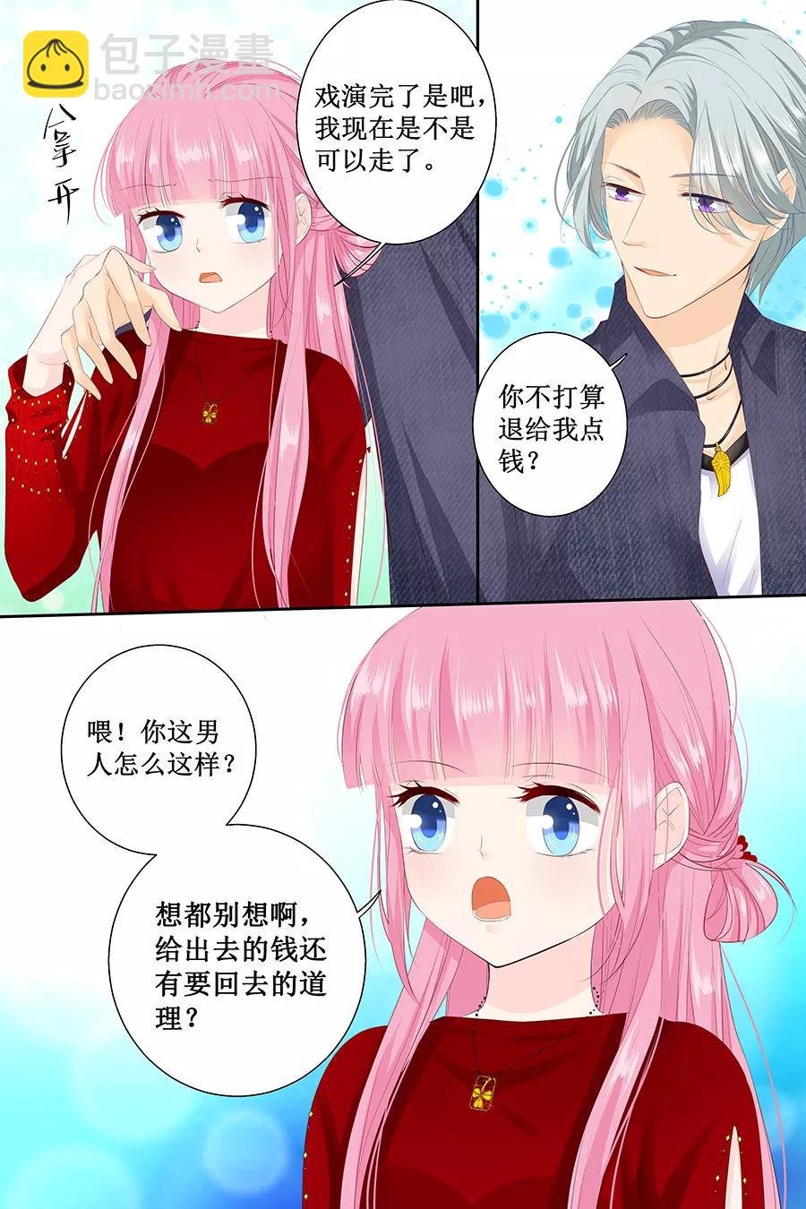第125话 被人抛弃