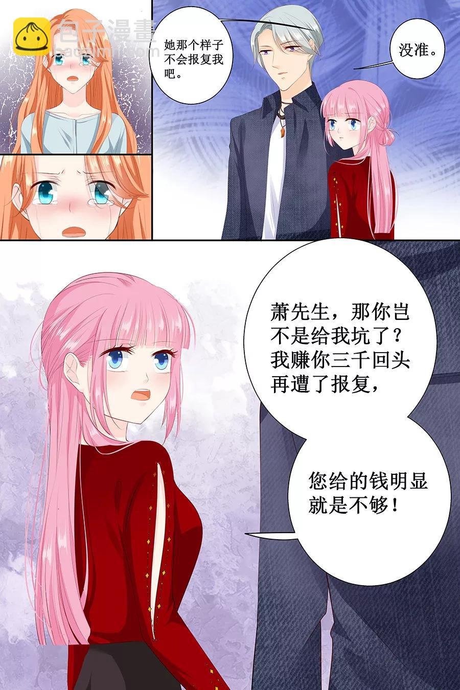 第125话 被人抛弃