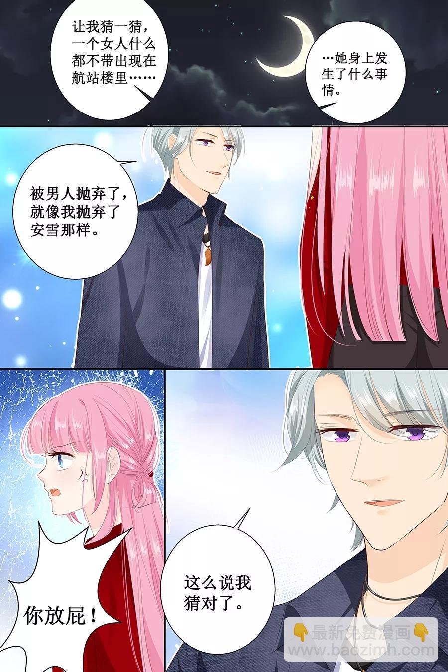 第125话 被人抛弃