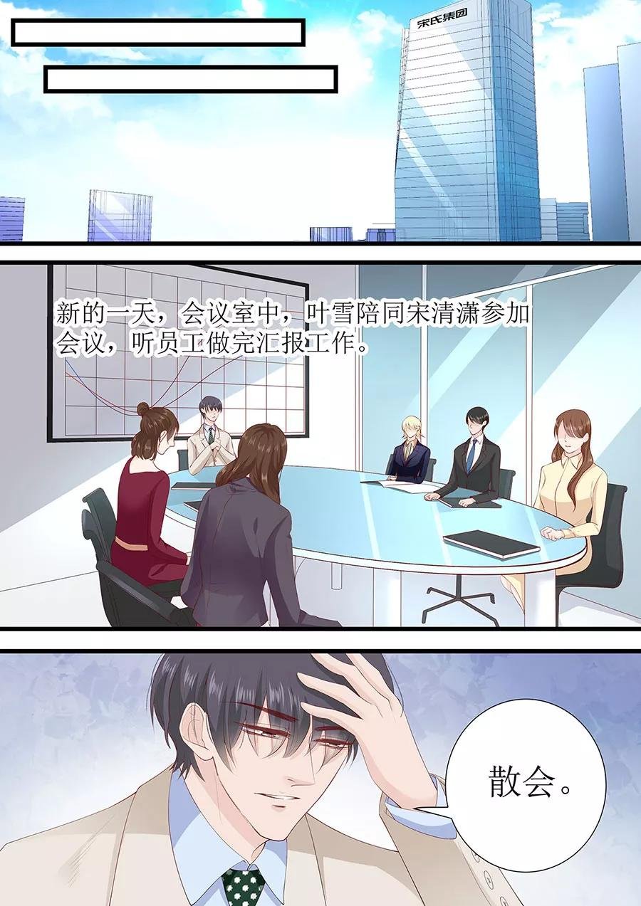 第266话 林墨白出事
