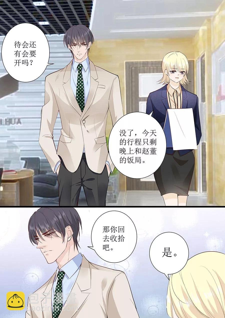 第266话 林墨白出事