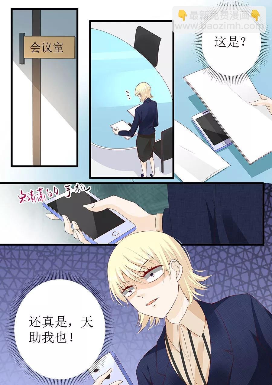 第266话 林墨白出事