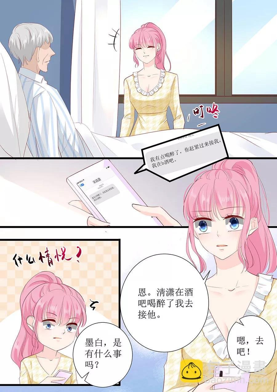 第266话 林墨白出事