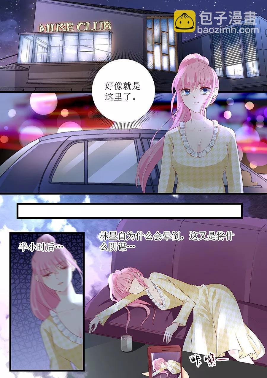 第266话 林墨白出事