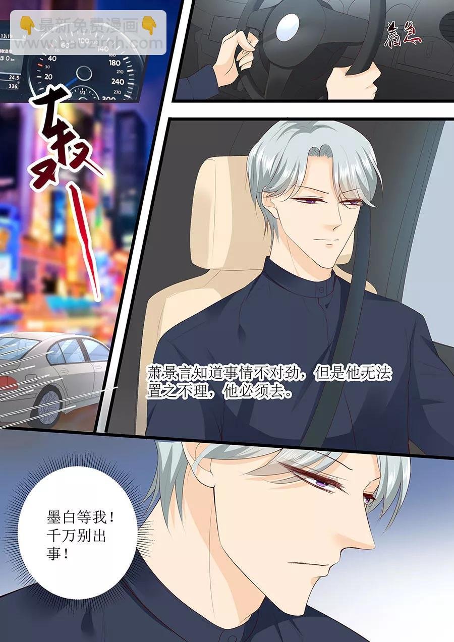 第266话 林墨白出事