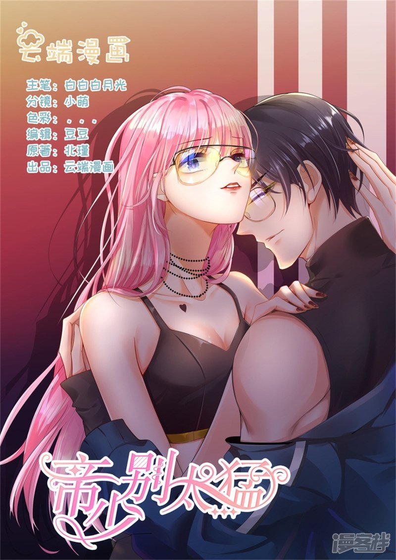 第301话 艾氏