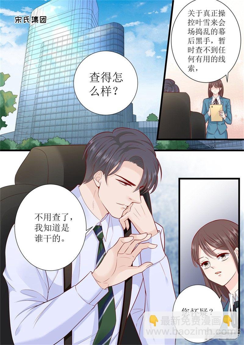 第301话 艾氏