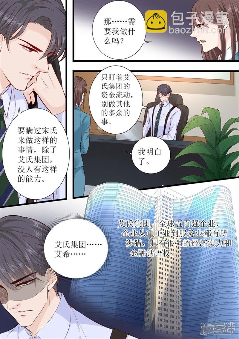 第301话 艾氏