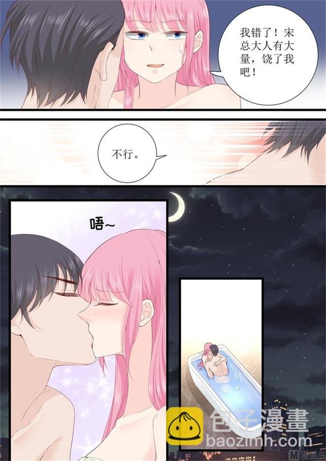第326话 找到