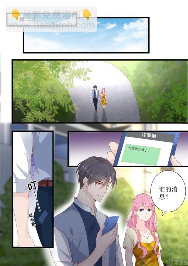 第326话 找到