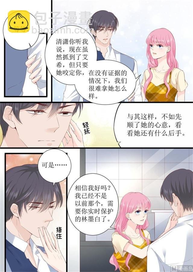 第326话 找到
