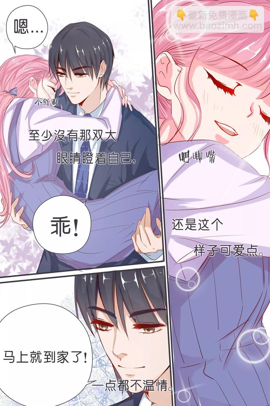 第35话 你拽什么啊！