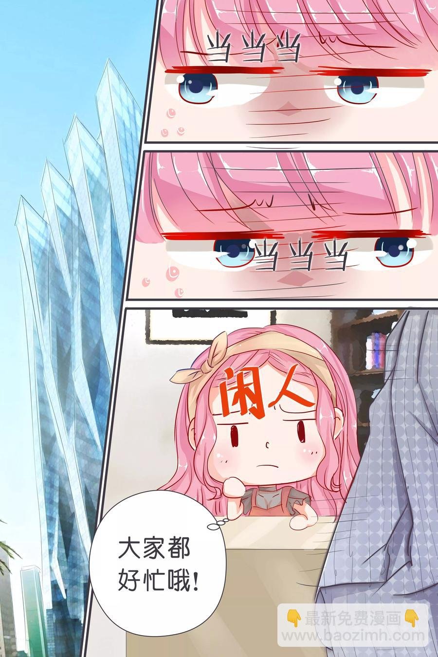 第35话 你拽什么啊！