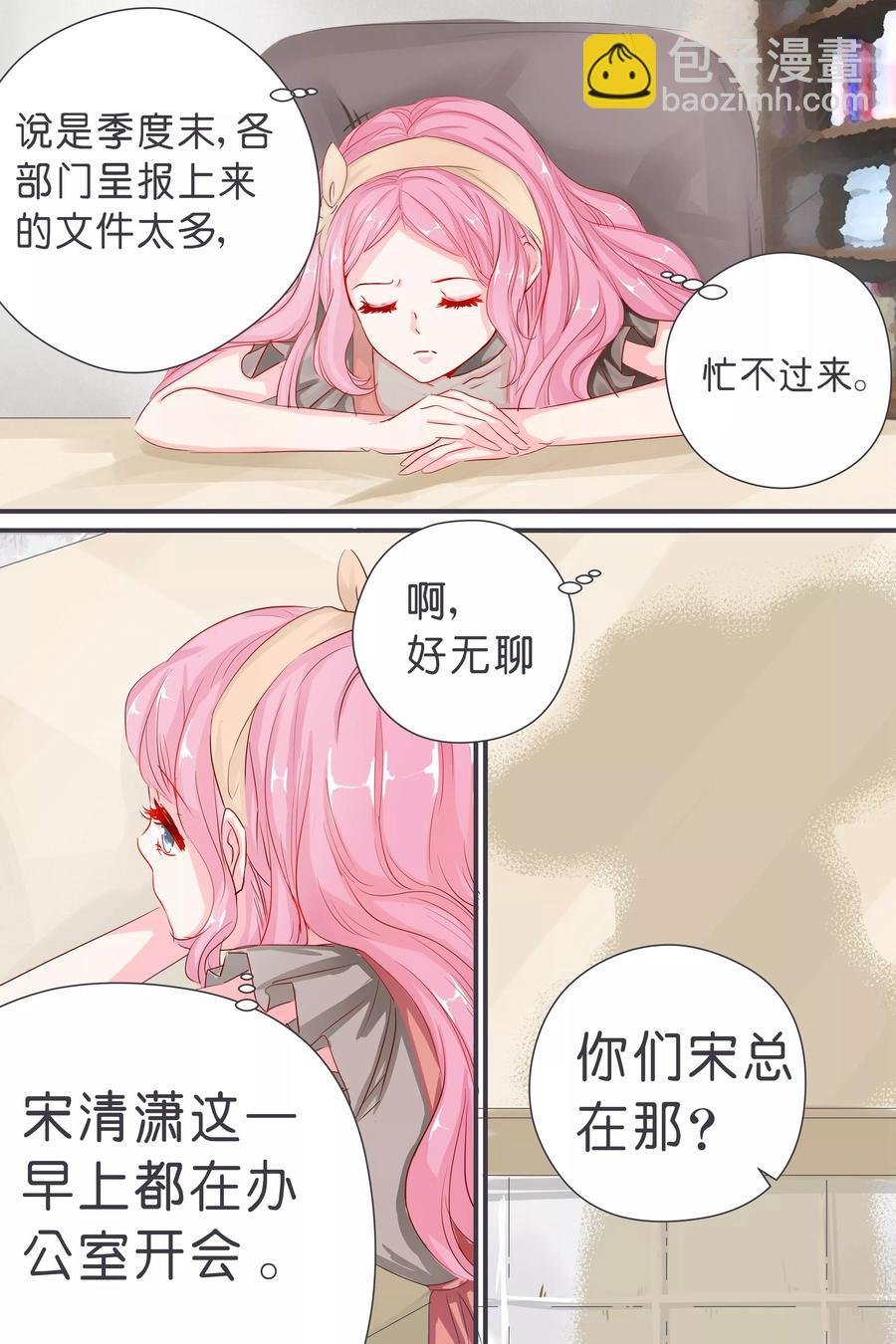 第35话 你拽什么啊！