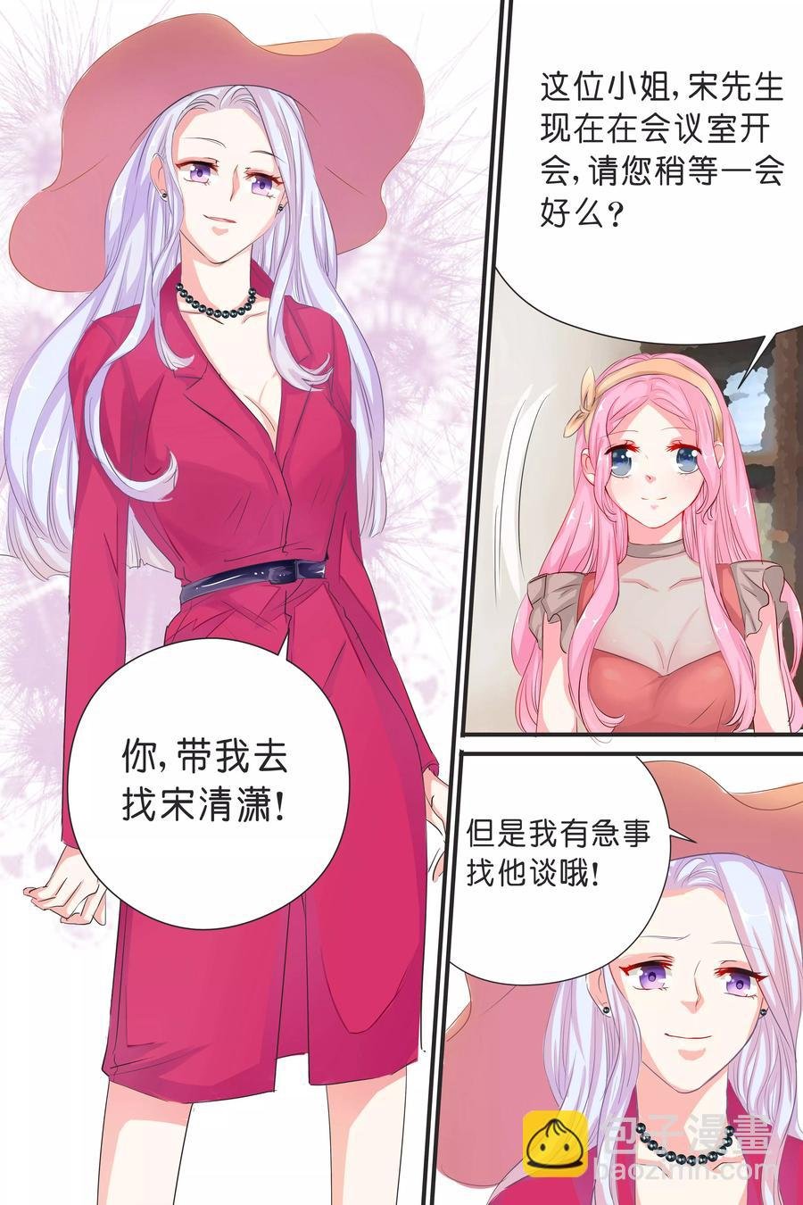 第35话 你拽什么啊！