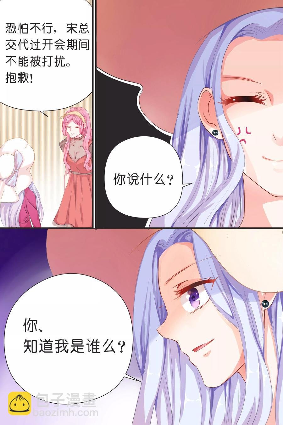 第35话 你拽什么啊！