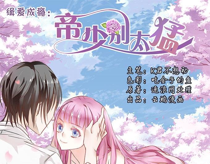 第6话 偷窥？03