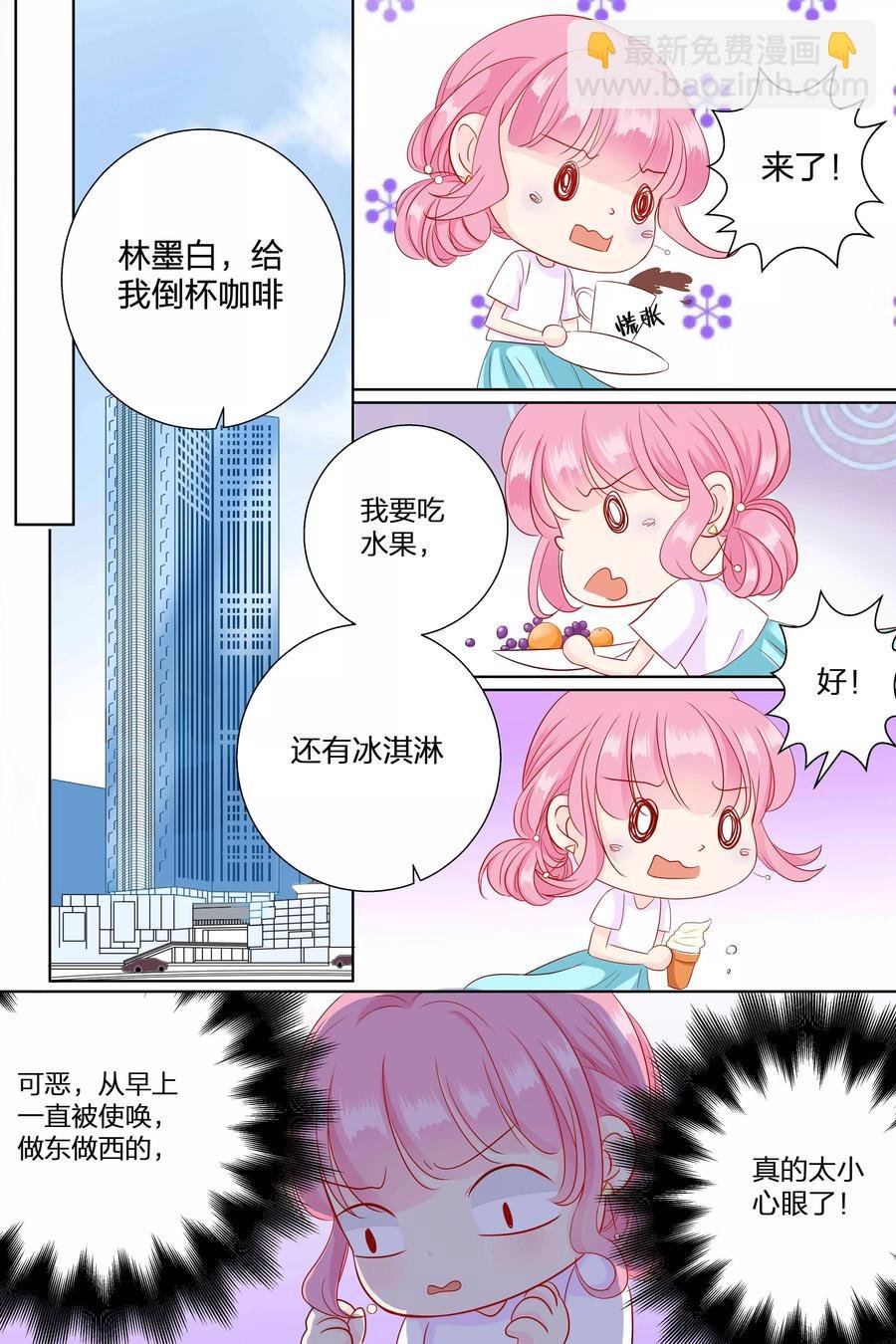 第68话 伺候在身边
