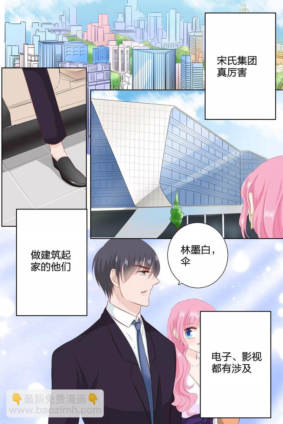 第68话 伺候在身边