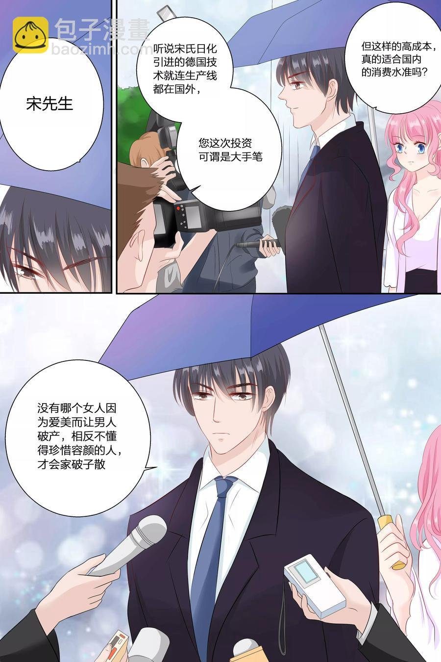 第68话 伺候在身边