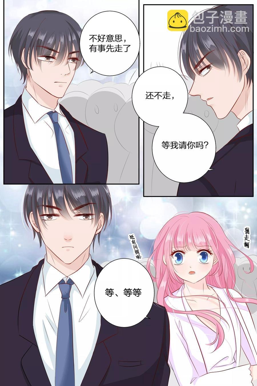 第68话 伺候在身边