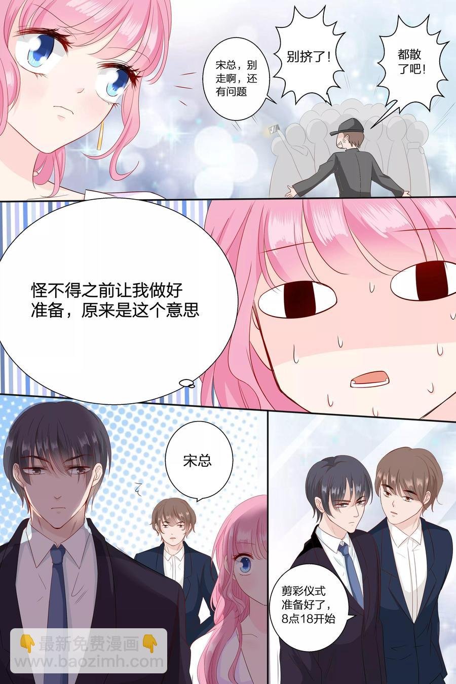 第68话 伺候在身边