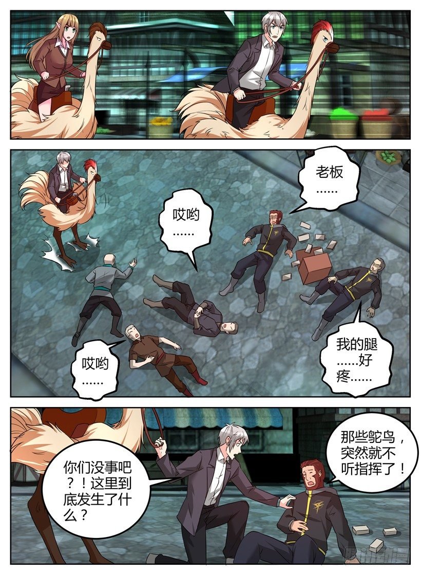 第十六回 补救措施