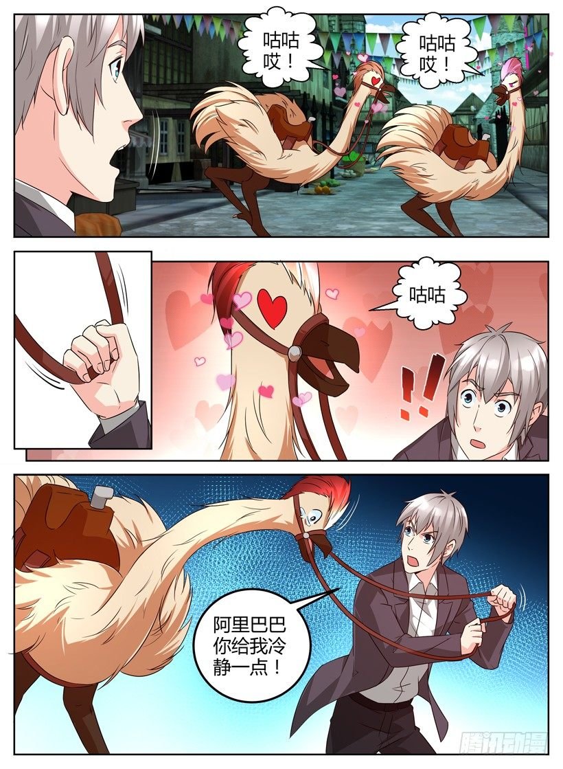 第十六回 补救措施