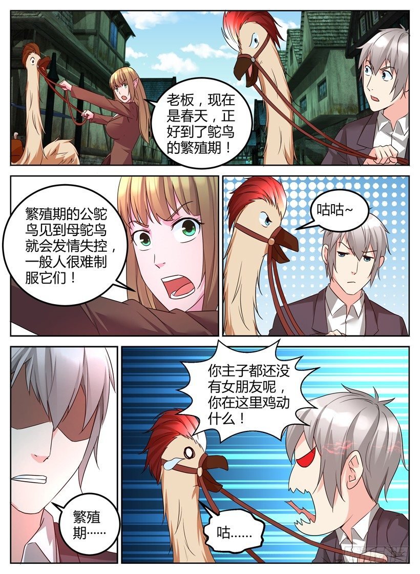 第十六回 补救措施