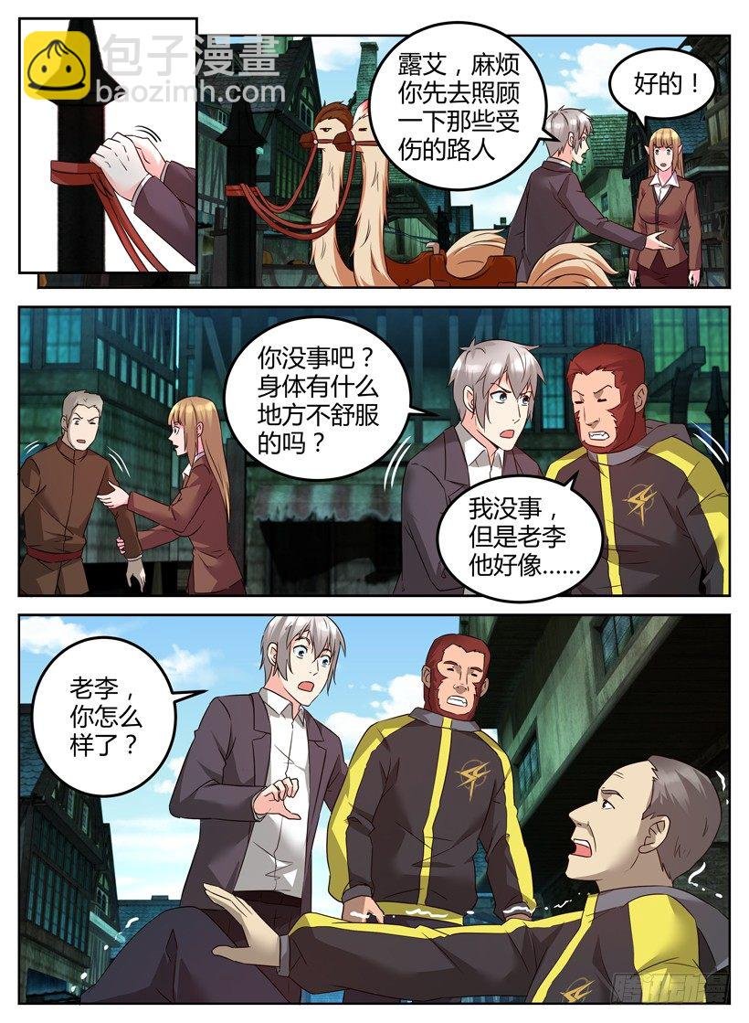 第十六回 补救措施