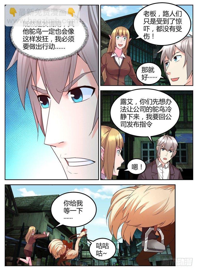 第十六回 补救措施