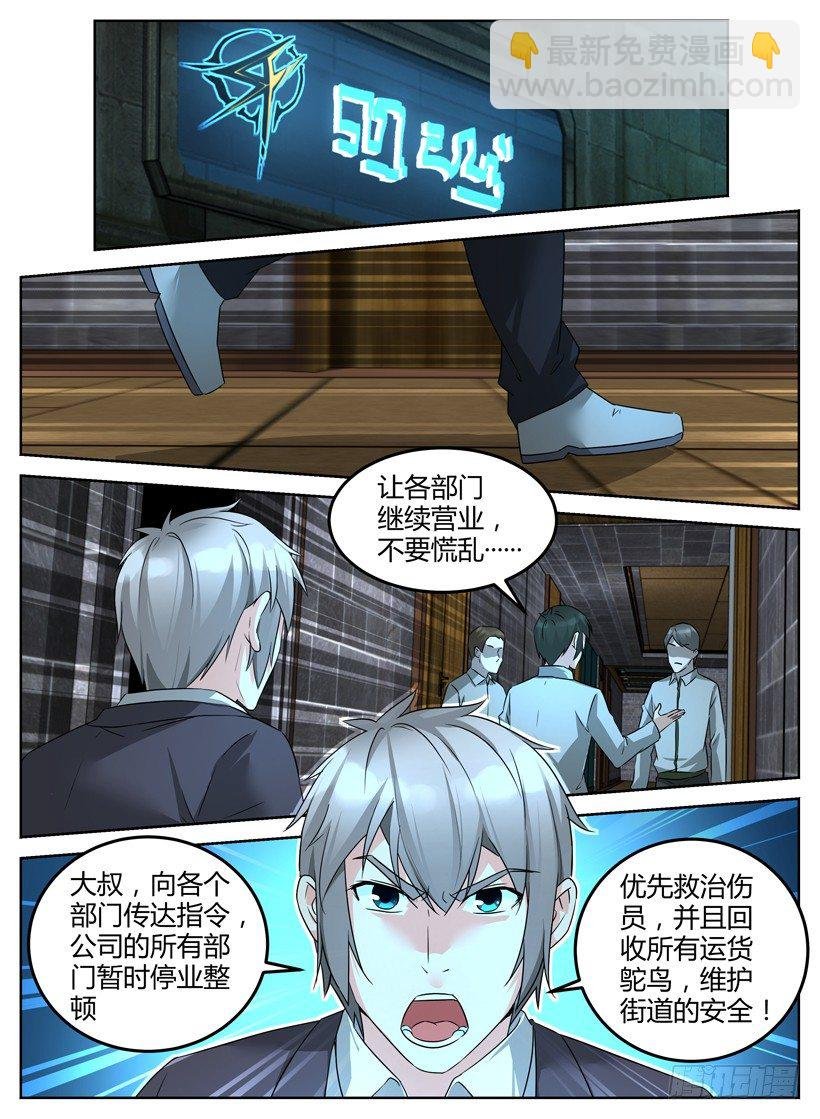 第十六回 补救措施