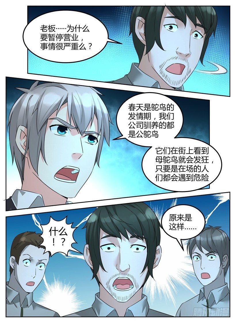 第十六回 补救措施