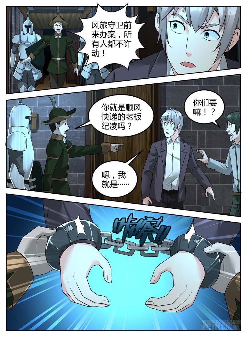 第十六回 补救措施