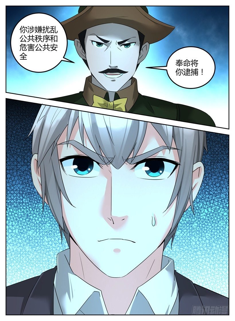 第十六回 补救措施