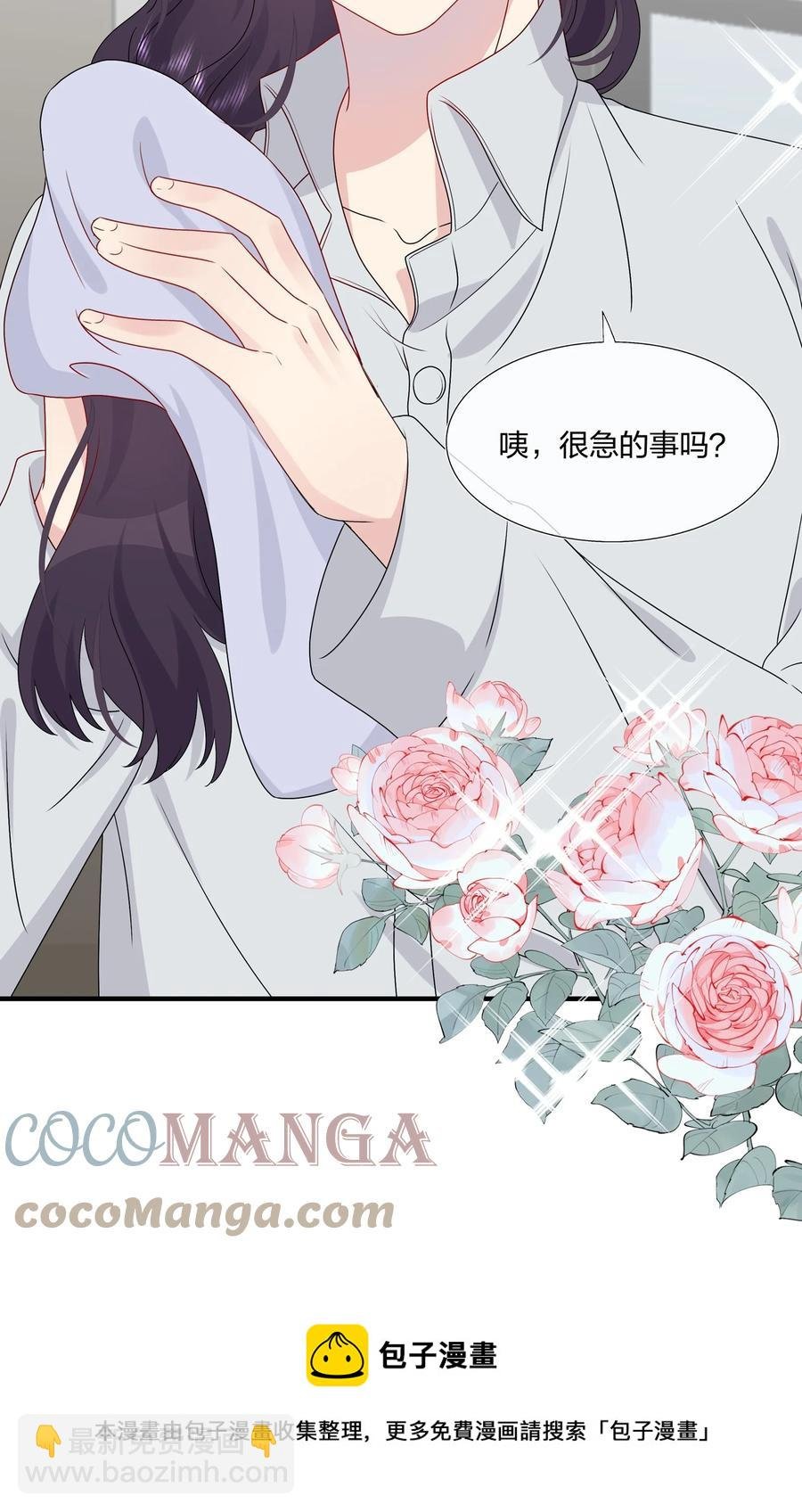 041 继续刚刚被打断的事