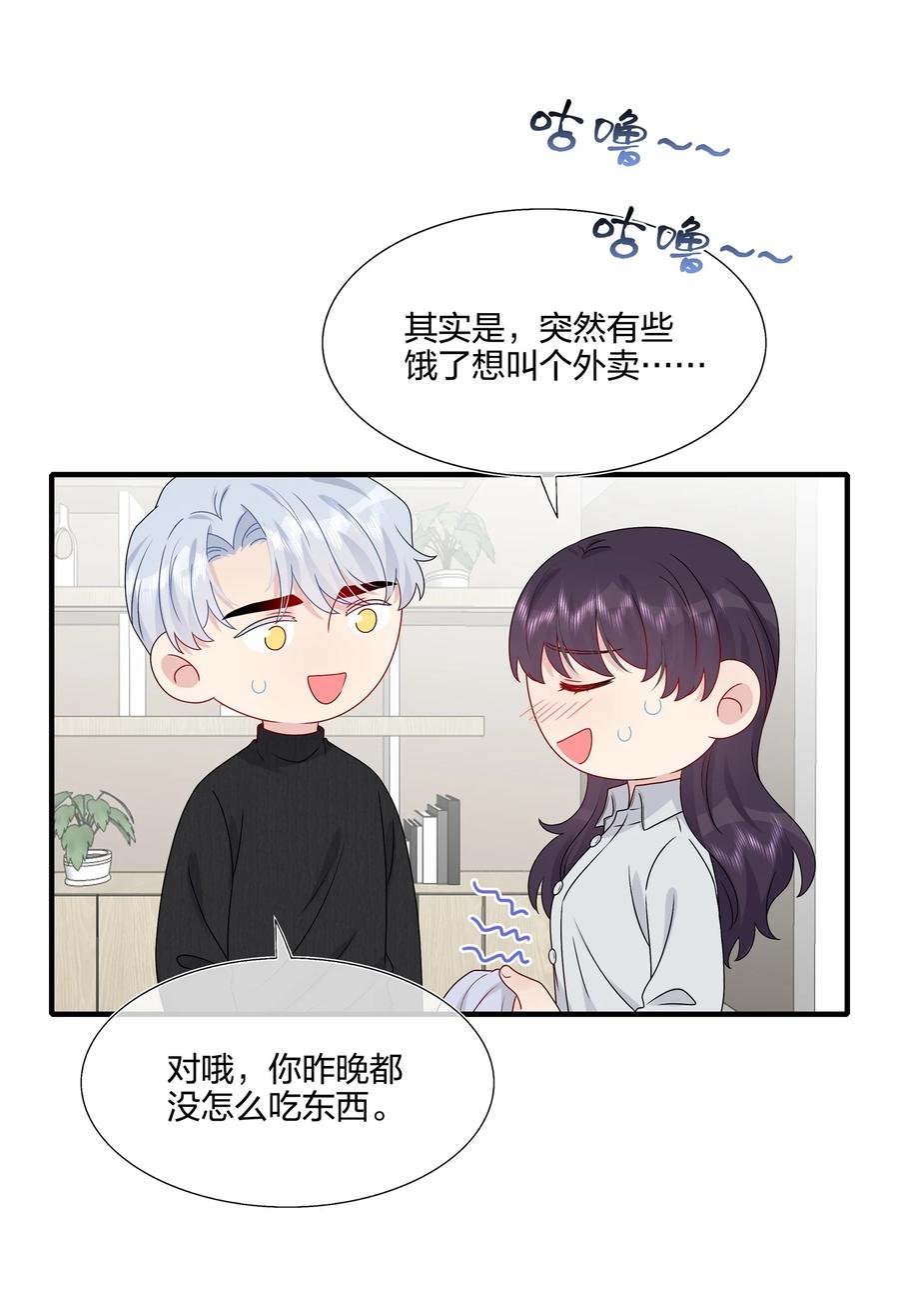 041 继续刚刚被打断的事