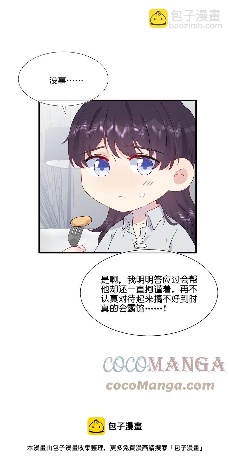 041 继续刚刚被打断的事